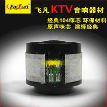 104 microphone 104 sound head microphone microphone microphone microphone 104 microphone microphone sound head