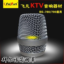 Bayer Baiervires wireless KTV net cover Bayer microphone BS780 wireless microphone 790 Universal