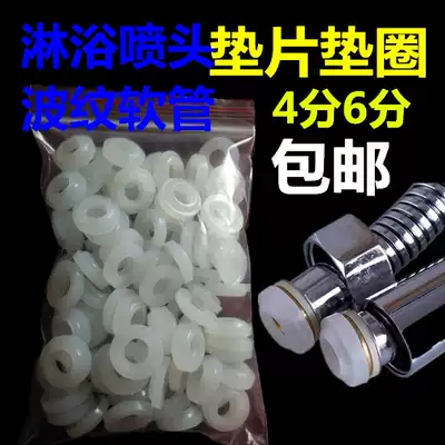 Shower gasket leak-proof rubber gasket filter net silicone sleeve shower hose sealing ring water heater nozzle