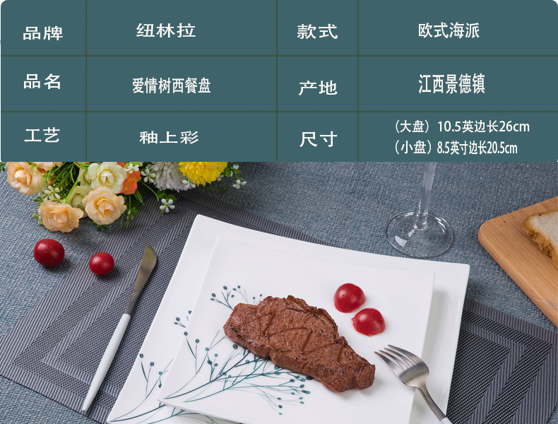 Jingdezhen ceramic western food steak dishes shallow dish ipads porcelain plates creative square love tree dim sum dishes