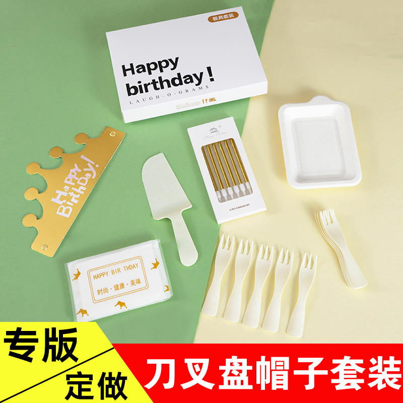 Cake Cutlery Set, Disposable Baking Tableware Gift Box, Water Drop Cloud Plate, Fork, Candle, Hat Five-In-One Combination