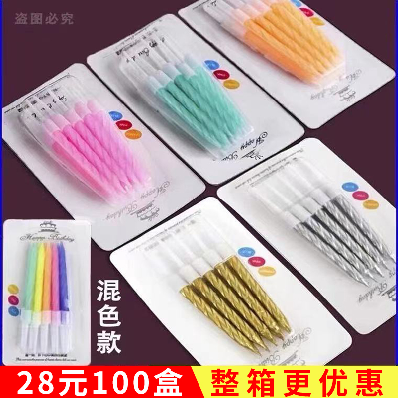 Birthday Candles Cake Candles Baking Thread Small Candles Children's Creative Romantic Party Smokeless Colored Candles