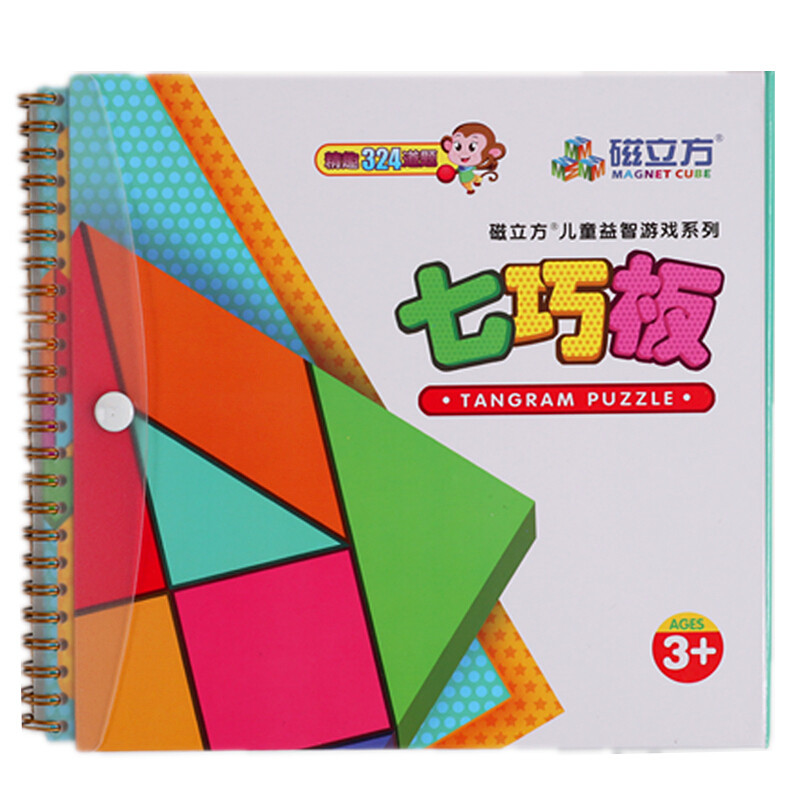 Magnetic cube jigsaw puzzle magnetic large 324 questions enlightenment thinking training intelligence kindergarten educational toy