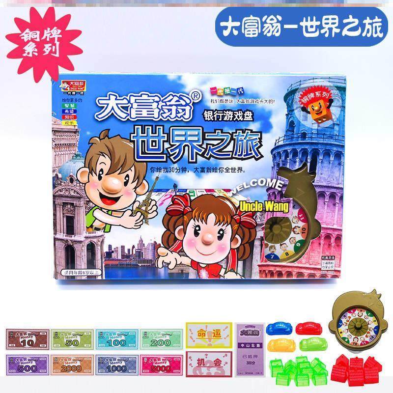 Genuine Grand Millionaire Table Tours Bronze Series World Trip Bank Game Disc Game Chess 5304