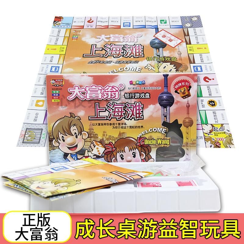 Genuine Grand Millionaire Gaming Chess Upper Beach Bank Tours Bronze Series Children Elementary School Kids Table Tours Puzzle Toys-Taobao