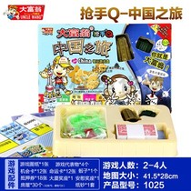 Monopoly game chess popular qversion 1025 China tour World Bank game Plate childrens toys