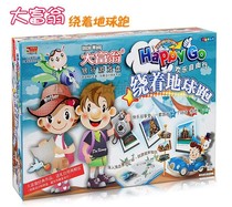 Genuine Monopoly G508 Gold Medal Series Around the Earth Run the Original World Tour Strong Hand Chess Toy