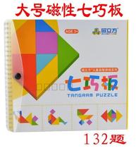 Magnetic jigsaw puzzle intelligence spelling with questions answer Modern intellectual Tangram school designated