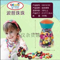 Pope Beads 300 Girls Handmade diy Beaded Necklace Cordless Beaded Childrens Educational Toys