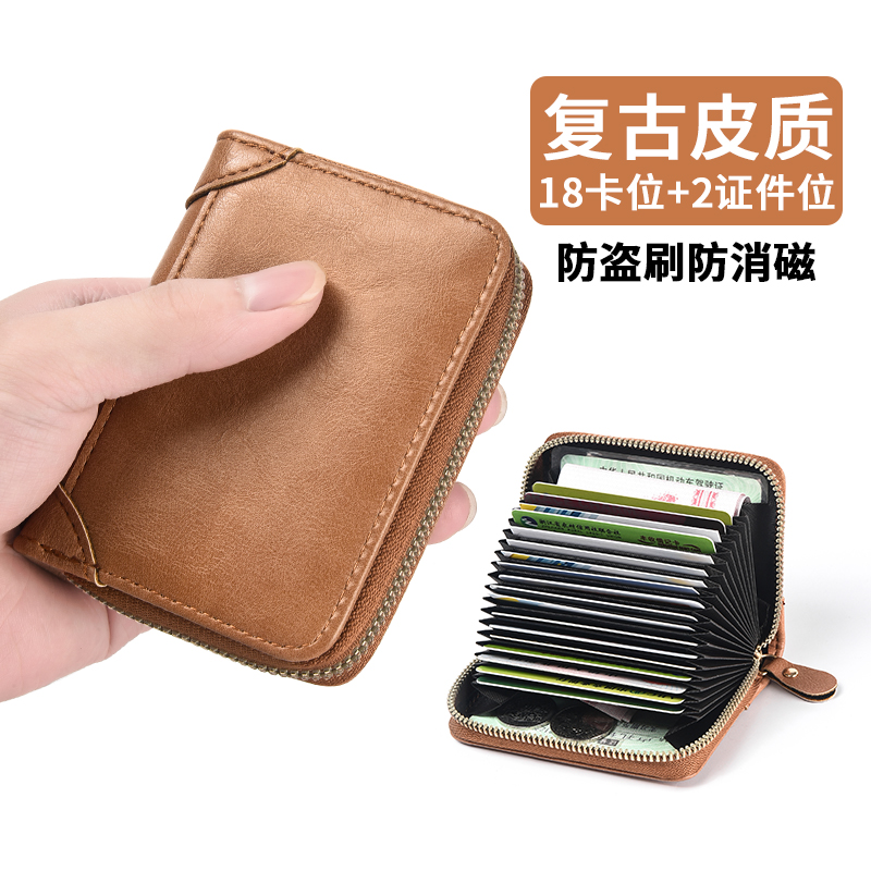 Card package men retro large capacity card multi-anti-magnetic organ small chocolate card package ultra-thin driver license clamps