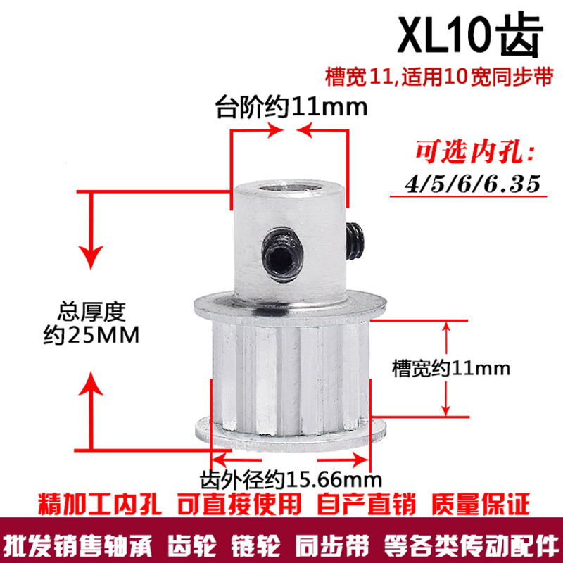 Synchronous wheel XL10 teeth synchronous belt pulley XL10T with wheel inner hole 4 5 6 6 35MM with top wire