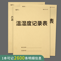 Temperature and humidity record Pharmacy temperature and humidity record Pharmacy warehouse temperature management record pharmacy medical institution