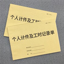 Personal Accounts and Hour Records Single-Line Workshop Single-Triple Personal Account