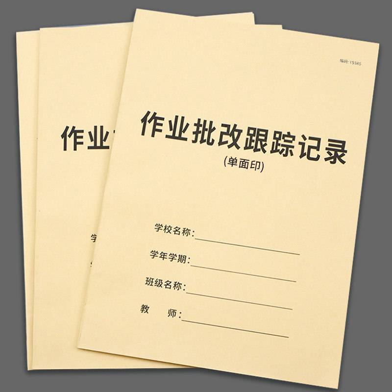 Teacher Job Batch Reform Tracking Manual Counseling Agency Student Job Approval Records This Homework Tutoring Record Book This Homework Assignment Record Book