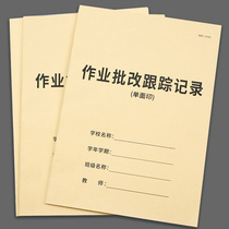  Teacher homework correction tracking manual Tutoring institution Student homework correction record book Homework counseling record book