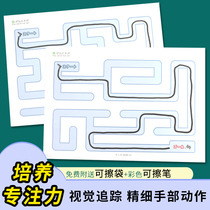 Toddler Pen Sensation System Training Walking Maze Practice Paper Space Logic Thinking Special Force Control Pen Fun Training Paper