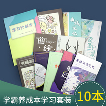 Learning Cost Set Learning Plan This Primary School Scheme Read Notebook