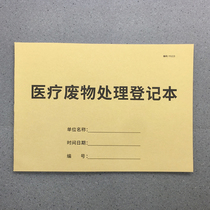 Medical Waste Processing Registration This Medical Waste Processing Records This Medical Institution Clinics Waste Processing Registration