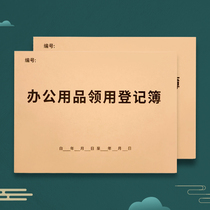 Office Supplies Neckline Items Material Goods Collar Use Register Office Financial Supplies Collar Use Record Book