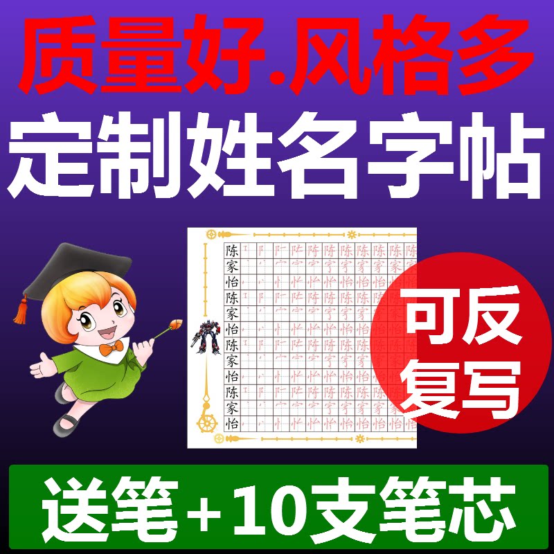 Custom name copybook Name red book Children's name exercise book Kindergarten red book Name exercise book