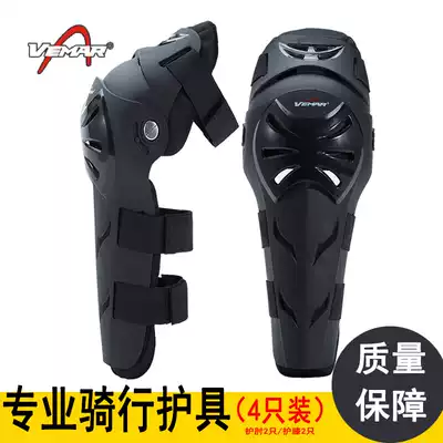 Weimar locomotive Knight Protective gear off-road vehicle riding protective gear windproof fall knee pads elbow protection leg protection equipment