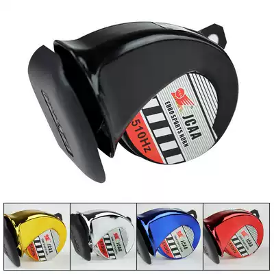 JCAA locomotive modification accessories Car electric car electric bicycle 12V snail tweeter Toyota sound