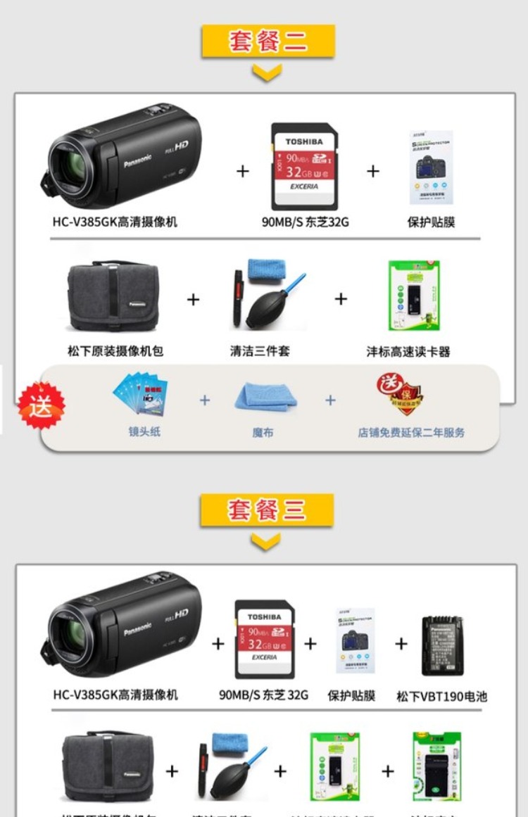 Panasonic / Panasonic HC-V385GK / V385 50X camera zoom quang HD UNPROFOR chính hãng - Máy quay video kỹ thuật số máy quay làm vlog
