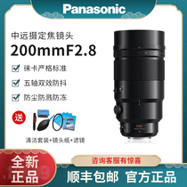 Panasonic Panasonic H-ES200GK COSCO photo fixed focus 200mm F2 8 landscape humanities lens