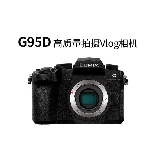 Panasonic/松下 DC-G95DGK-K Microcopener Camera Vlog G95 4K Стабилизация видео