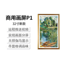 BOE BOE picture screen 32-inch commercial picture screen P1 32B604 log 32B603 teak