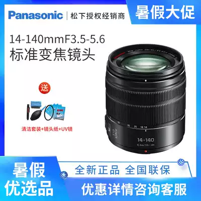 Panasonic 14-140mm F3 5-F5 6II GENERATION lens end mirror genius suitable GH4 GH5