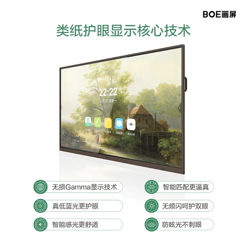 Boe Boe Painting Screen T1 -тип Технология защиты глаз интеллектуальное взаимодействие интеллектуальное образование беспроводная живопись Экран экрана