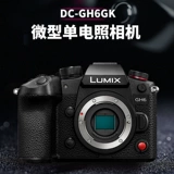 Panasonic/松下 Micro Single Camera DC-GH6GK 4K 120p Видеопроводная машина, Аутентичный домашний GH6