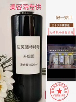 Cinema 500ml special number freckle removal solution to remove dermal spots chloasma lead and mercury spots pregnancy spots sun spots freckles