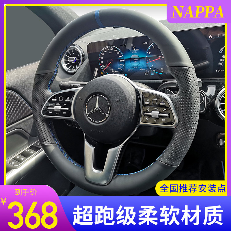 Leather hand-stitched steering wheel cover is suitable for the new Mercedes-Benz c200 glc260l gla200 e300l handle cover