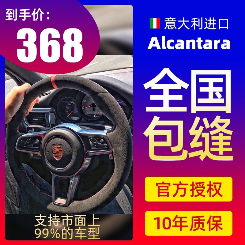 Alcantara car suede turned fur leather hand-sewn steering wheel cover Unisex non-slip four seasons sweat absorption