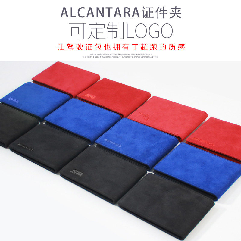 ALCANTARA Fur Car Driver License for Men and Women Color Driving License for Ultra-thin Multi-function Set