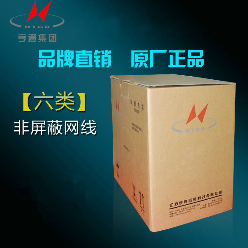Hengtongtong Dingkexin Hong'An Category 6A 8-Core Ethernet Cable Gigabit Home High-Speed 305m Pure Copper Oxygen-Free Copper Whole Box