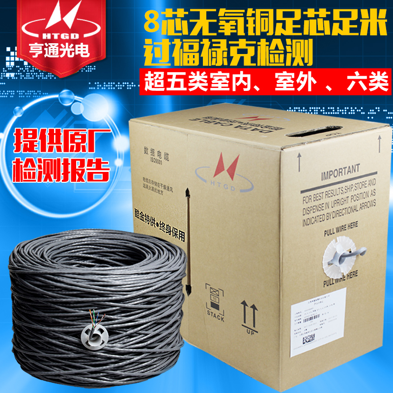 Great Huachong TongdingHongtong Hongfu Hong'an Yongding Superfive Type Six Network Cable Outdoor Indoor 0 5 Oxygen Copper 305 m