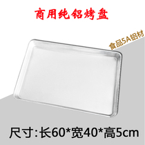 Commercial rectangular baking tray 40*60 pizza baking mold bread cake Weig oven aluminum non-stick tray