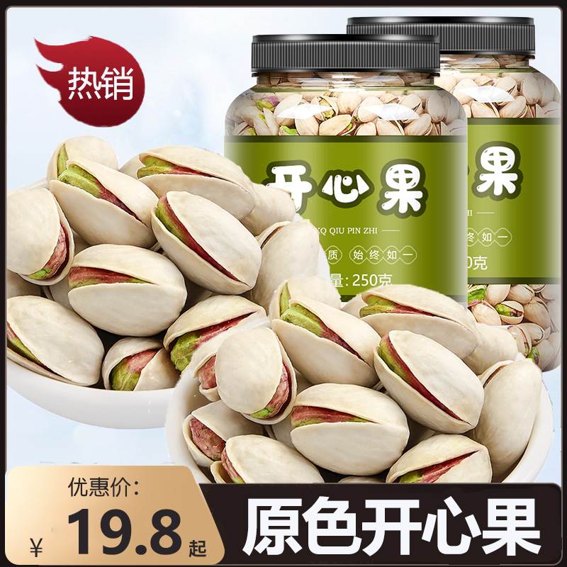 Original Taste Without Added Pistachio Fruits 500g Pregnant Women Nut Primary Color without bleaching 5 catenaries Dried Fruits Bulk Batch-Taobao