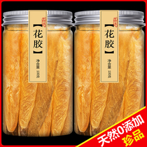 Fish maw dried goods flagship store ready-to-eat dried fish maw for pregnant women North Sea deep sea red mouth gum fish belly cod fish maw one pound