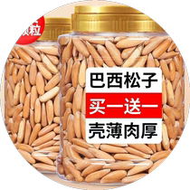 Nut Kernels Brazilian Pine Nuts 2024 New Arrival Hand Peeled Pregnant Women Special Extra Large Northeast Opening Wholesale Flagship Store 500g