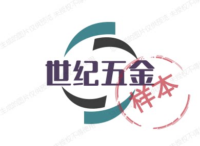 世纪五金批发城