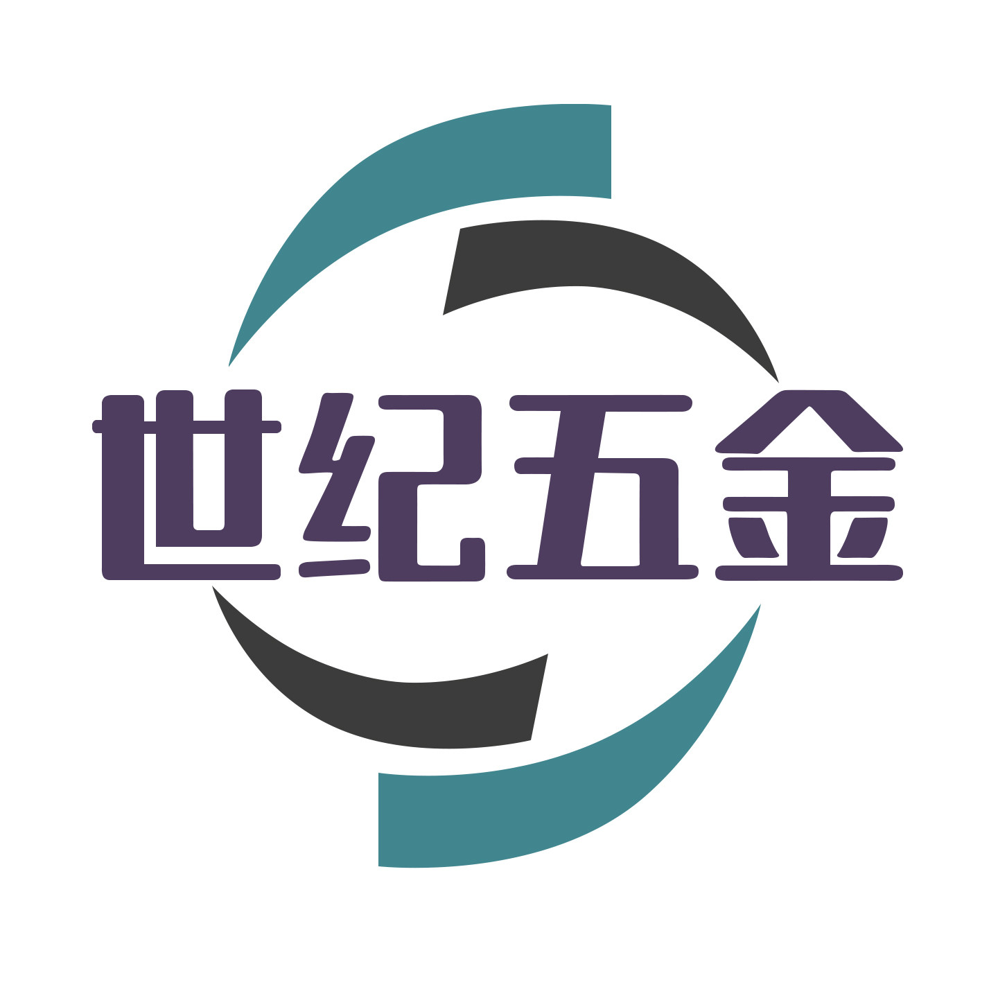 世纪五金批发城的LOGO
