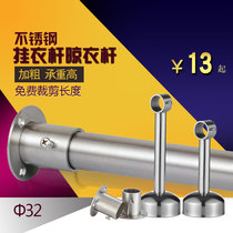 Stainless steel balcony clothes bar fixed single pole thick clothes bar custom 32 tube side flange seat
