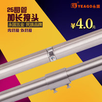 25 Stainless steel pipe butt clothes hanger Rod extension joint fittings