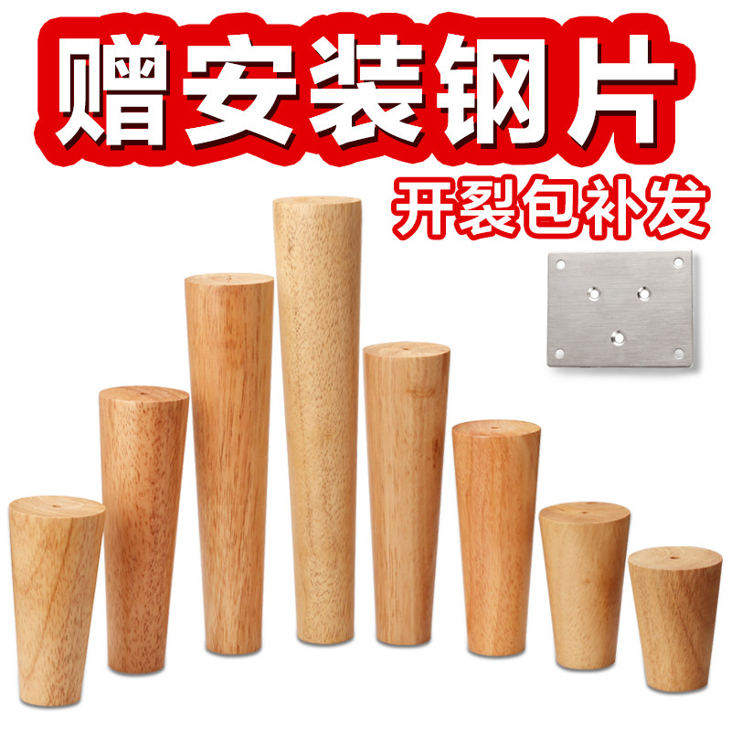 Solid wood sofa feet Coffee table feet Wooden feet sofa legs Bed legs TV cabinet feet Furniture feet Table legs Cabinet feet Nordic style