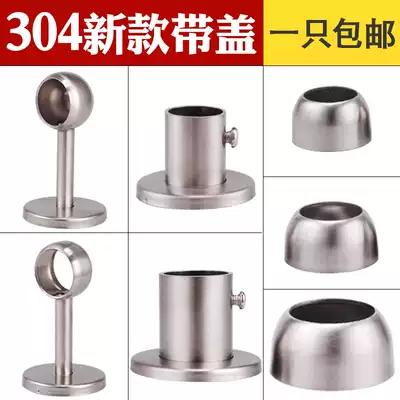 Thickened stainless steel side flange seat wardrobe hanger fixing accessories stainless steel round tube clothing rod support base