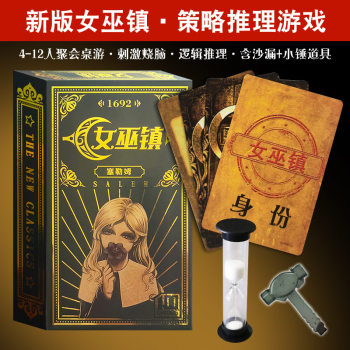 Board game card witch town game werewolf Board game card witch town game werewolf